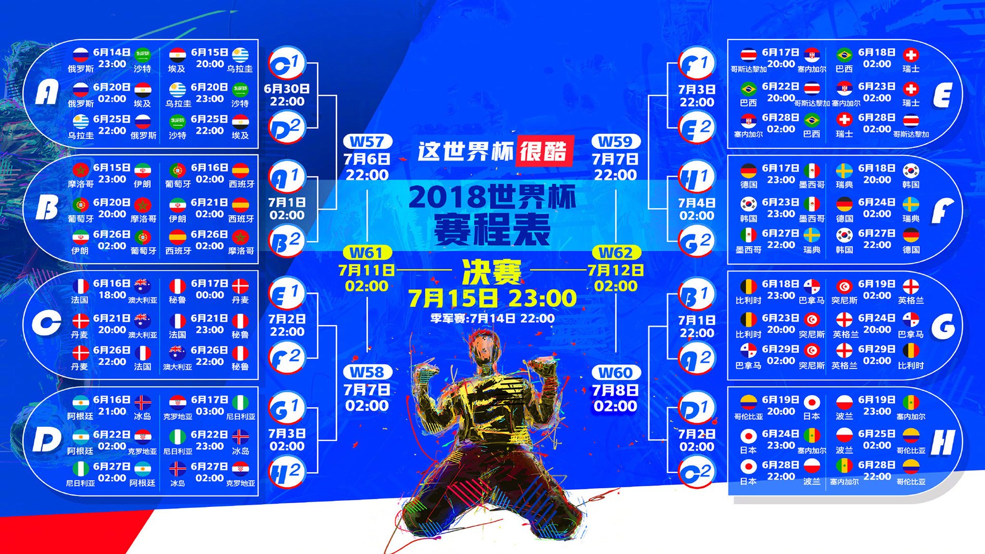 今夜,谁在为谁呐喊,今夜,谁在为谁呐喊